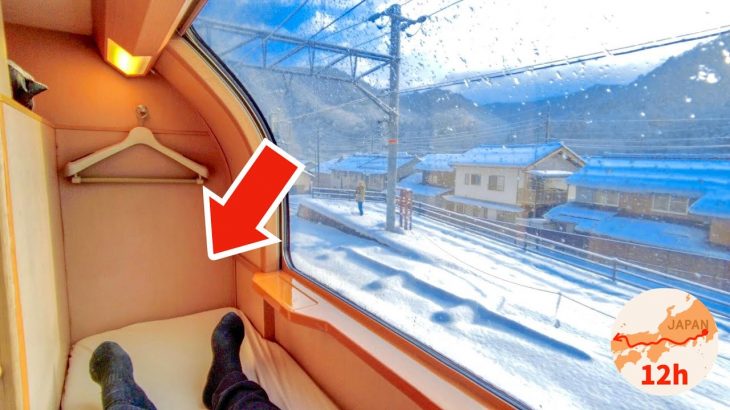 Cheapest Private Room on Japan’s Overnight Sleeper Train 😴 12 Hour Trip from Tokyo 寝台特急サンライズ出雲 vlog