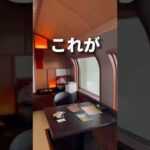 【寝台列車2泊200万円】 “TRAIN SUITE 四季島” メゾネット客室に檜風呂！？走る高級旅館 #shorts #四季島