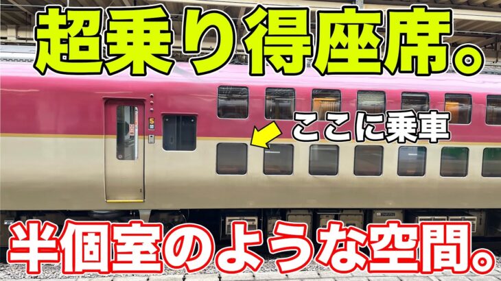 【超乗得】寝台特急サンライズの「半個室」席に乗ってきた。