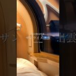 Japan’s Overnight Sleeper Train’s Private Room 🛏️😴 Trip from Tokyo | 寝台特急サンライズ出雲 ソロ個室 東京→出雲 4K vlog