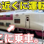 寝台特急サンライズの一番運転台に近い個室に乗ってみた。