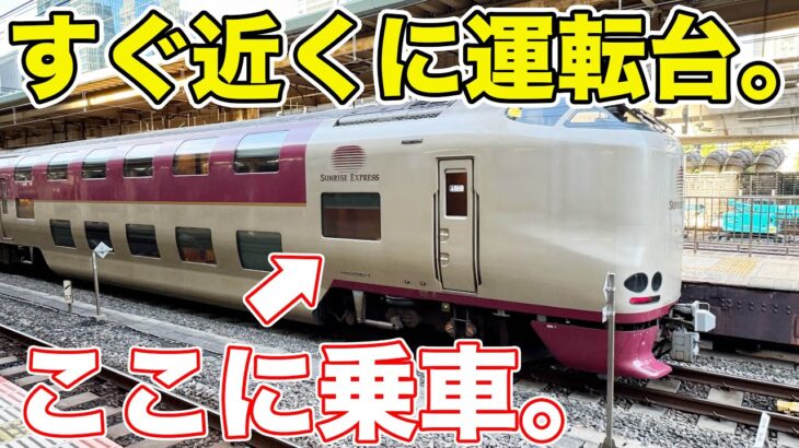 寝台特急サンライズの一番運転台に近い個室に乗ってみた。