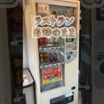 今でも泊まれる！寝台列車「北斗星」【北斗星スクエア】