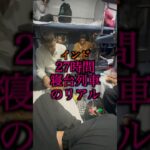 インドの27時間寝台列車がヤバすぎた…【インドひとり旅】#インド #海外 #一人旅 #寝台列車 #危険