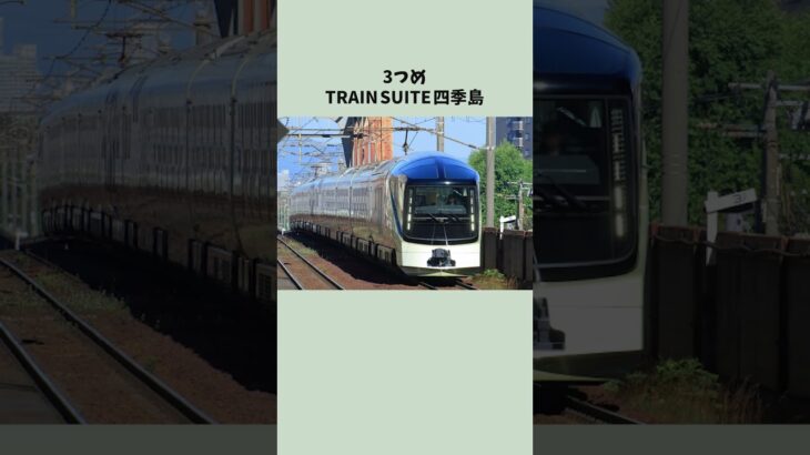 日本で走っている寝台特急まとめ