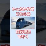 近年デビューする夜行列車が寝台特急ではなく”座席扱い”な衝撃的な理由