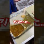 インドのファーストクラス寝台列車に乗ってみたんだけど…🇮🇳🚃 #shorts #海外旅行 #インド旅行