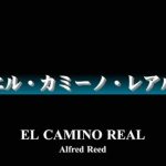 【吹奏楽】エル・カミーノ・レアル／Ａ．リード【高音質？】.wmv