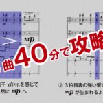 【CM】2018年度 全日本吹奏楽コンクール課題曲合奏クリニックDVD【Winds DVD】