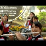 浜松工業高校 吹奏楽部「ちびまる子ちゃんメドレー」