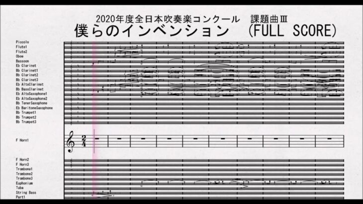 【課題曲Ⅲ：Fホルン１】全日本吹奏楽コンクール2021年度課題曲Ⅲ　僕らのインベンション  F Horn1