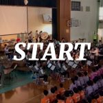 マーチ「ブルースカイ」焼津中央高校吹奏楽部令和3年度文化祭より（オープニング）