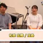 宝島 (吹奏楽アレンジ) / 和泉宏隆　エレクトーンで演奏してみた　【音楽の先生、ガチで弾きます！】