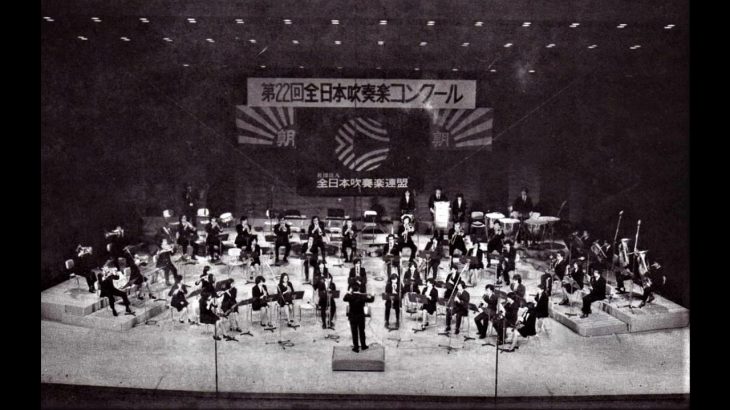 平和の祭り (R.ニクソン)  沖 公智/三重大学吹奏楽団　全日本吹奏楽コンクール (1974) 銀賞