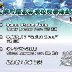 近畿大学附属高等学校吹奏楽部 / Some Skunk Funk【10th SJ&P】