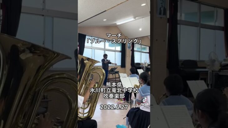 熊本県 竜北中学校 吹奏楽部！！