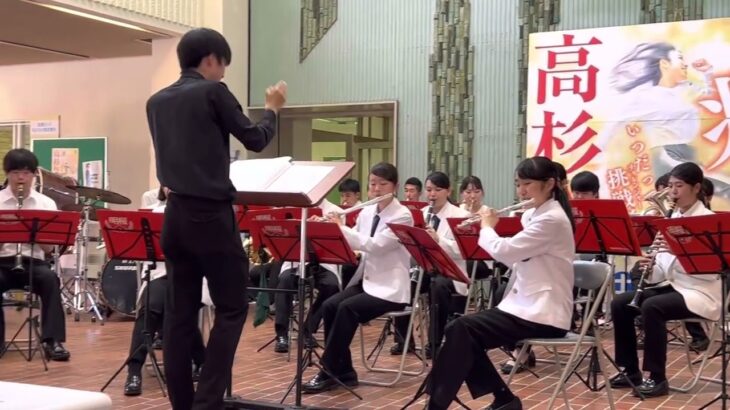 オーメンズ・オブ・ラブ　明桜高校吹奏楽部B・ノースアジア大学　高杉祭