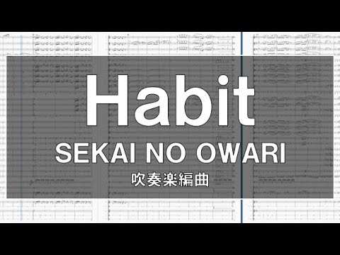 Habit (SEKAI NO OWARI) 難易度3.5【吹奏楽】(12人からの小編成対応) #60