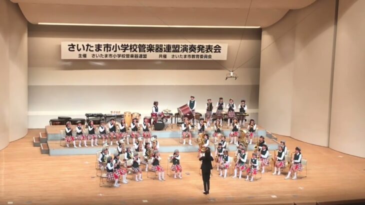 さいたま市立向小学校吹奏楽部「宝島(Takarajima)/ T-SQUARE」