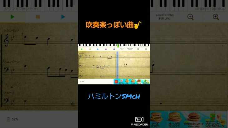 吹奏楽っぽい曲を作った