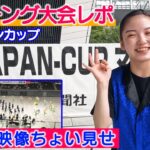 【マーチング】JAPAN CUP2022/GENESISの１日をレポート