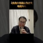 こんな人が音楽の授業と吹奏楽部の指導をしています。新入部員大募集中です！本格的に音楽をやりたい人、集まれ！オーボエの生徒も大募集中です！#群馬県 #埼玉県 #栃木県 #高校吹奏楽部 #shorts