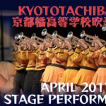 KyotoTachibana 京都橘高等学校吹奏楽部 Stage Performance 【外国人の反応】