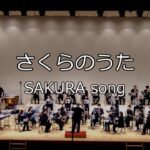 福田洋介：さくらのうた　Yosuke Fukuda : SAKURA song