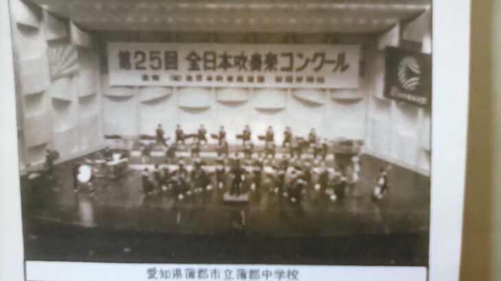 蒲郡中学校吹奏楽部　1977年　ロ−マの謝肉祭序曲　指揮小川和人　銀賞