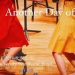 【POPS】Another day of sun/関西大学応援団吹奏楽部