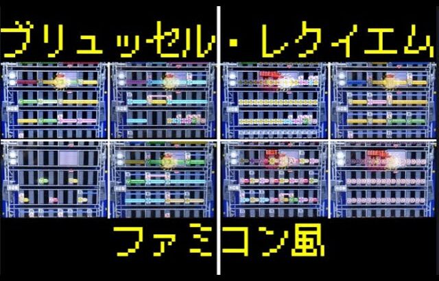 【ファミコン風】「ブリュッセル・レクイエム」を編曲してみた【吹奏楽】