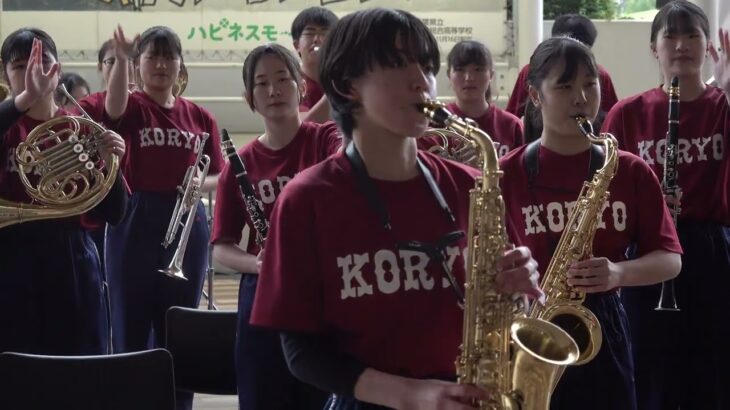 拓殖大学紅陵高校 吹奏楽部「シロクマ」「宝島」