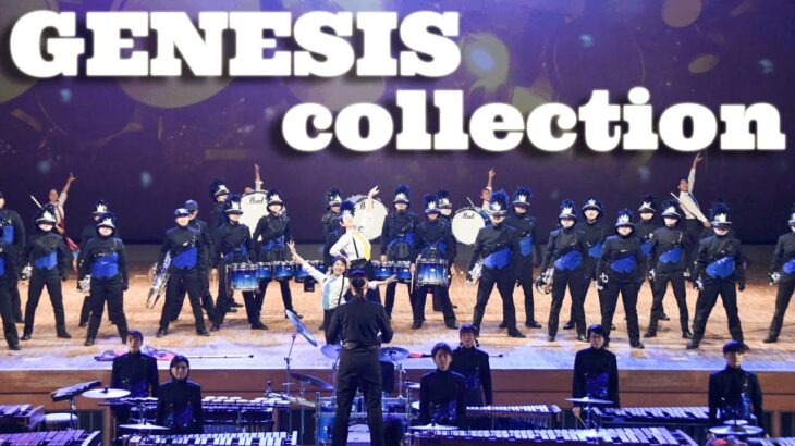 【マーチング】GENESIS collection｜GENESIS LIVE 2023【ステージドリル】