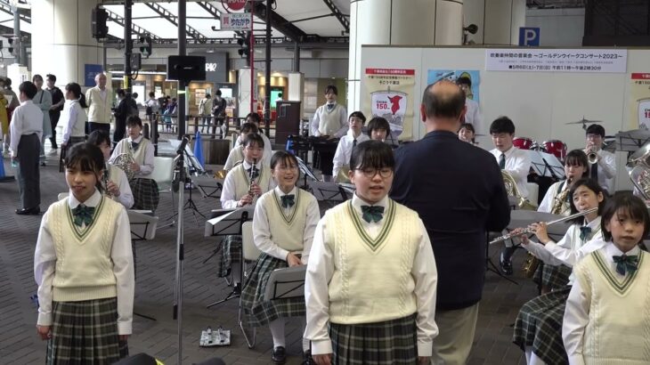 土気中学校 吹奏楽部「千葉市立土気中学校校歌」