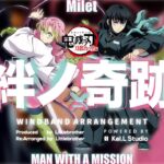 【絆ノ奇跡 / Milet X MWAM】吹奏楽改 – Demon Slayer S3op 鬼滅の刃刀鍛冶の里編  主題歌 – WindBand Arrangement | TTM Winds