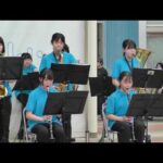 柏市立富瀬中学校　吹奏楽部演奏　2023年5月20日　14時演奏