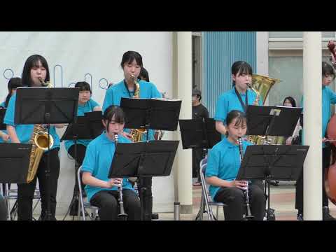 柏市立富瀬中学校　吹奏楽部演奏　2023年5月20日　14時演奏