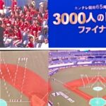 早稲田摂陵高校 WINDBAND 3000人の吹奏楽ファイナル 2023.06.24 京セラドーム大阪