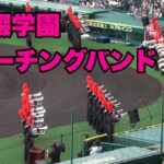 【高知高校の代役をしていた四條畷学園マーチングバンド部の大迫力甲子園応援！】