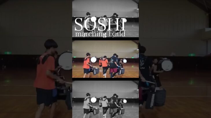 【創志マーチング】夏合宿！！#marching #マーチング #創志学園 #吹奏楽 #colorguard #ブラバン #部活