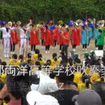 京都両洋高等学校吹奏楽部　ブラスエキスポ2024　京都府吹奏楽連盟　交換コンサート　2024 05 12