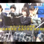 エスコラピオス学園 海星高等学校 海星中学校 吹奏楽部＠エキサイト四日市・バザール2024