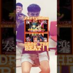 #吹奏楽 #jpop #queendom #chittybangbangbang #パリピ孔明 #yaboykongming #派對咖孔明 #reels #shorts #band