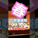 Paradise Has No Border #吹奏楽