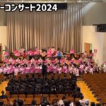 活水中学校・高等学校吹奏楽部 2024年6月演奏ダイアリー📔
