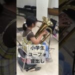 継続は力なりシリーズ　ユーフォ②編　#1′