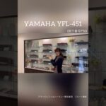 中古フルート　ヤマハ　YFL-451（展示番号F50番）　#吹奏楽 #楽器店 #flute #フルート #中古フルート　#アマービレ楽器