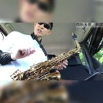 【68歳からの🎷】葉加瀬太郎「情熱大陸」を「めちゃラク譜」で吹いて一緒にワンランク上がっちゃいましょう!!🎷💛 #サックスワンポイント #吹奏楽