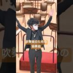 吹奏楽のための協奏曲　指揮カラオケ　吹奏楽コンクール