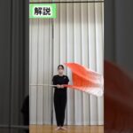 マーチング 振付で使えるフラッグ講座 #マーチング #吹奏楽 #カラーガード